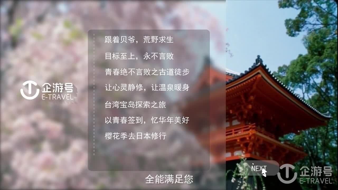 沃歐映畫(huà)—企游號(hào)創(chuàng)意形象宣傳動(dòng)畫(huà)