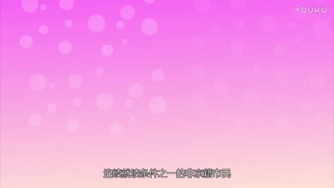平安豐臺(tái) 動(dòng)畫宣傳片《流動(dòng)人口登記》