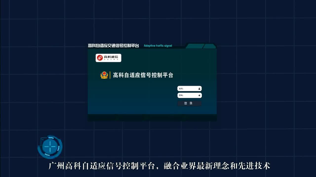 交通信號(hào)控制系統(tǒng)動(dòng)畫(huà)
