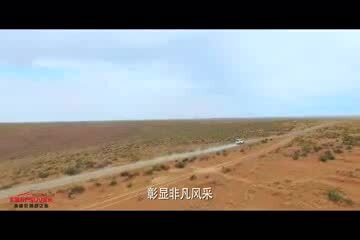 東風日產(chǎn)奇駿阿拉善英雄會