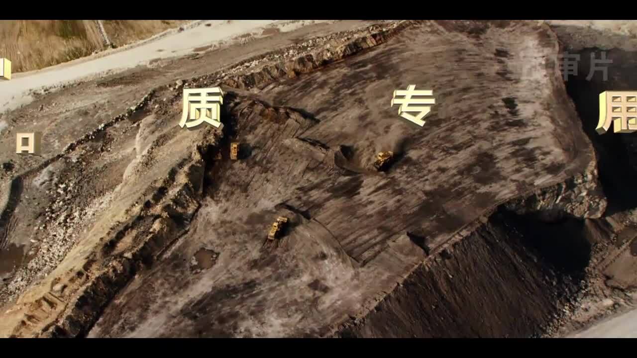 日工TVC央視廣告