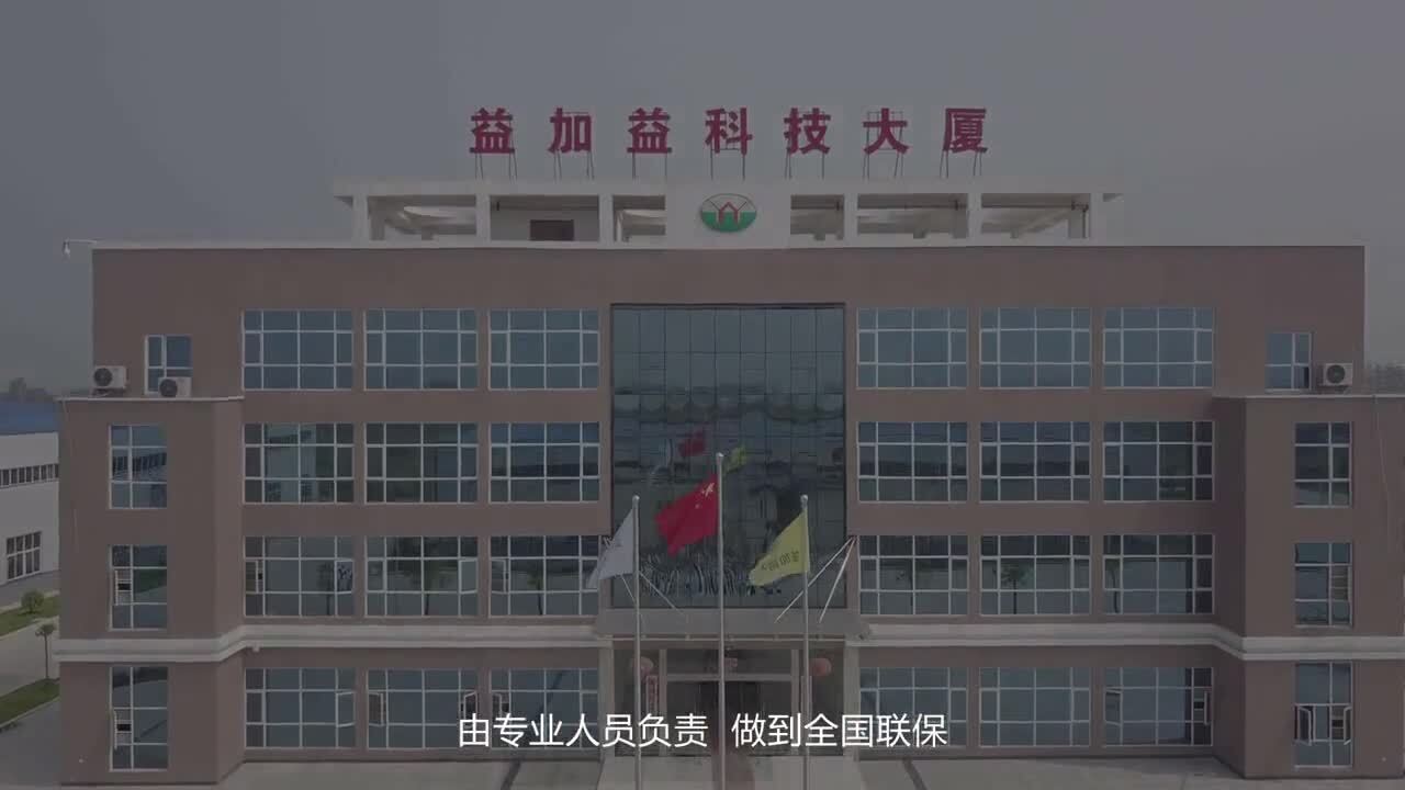 上市企業(yè)-益加益榨油機企業(yè)宣傳片