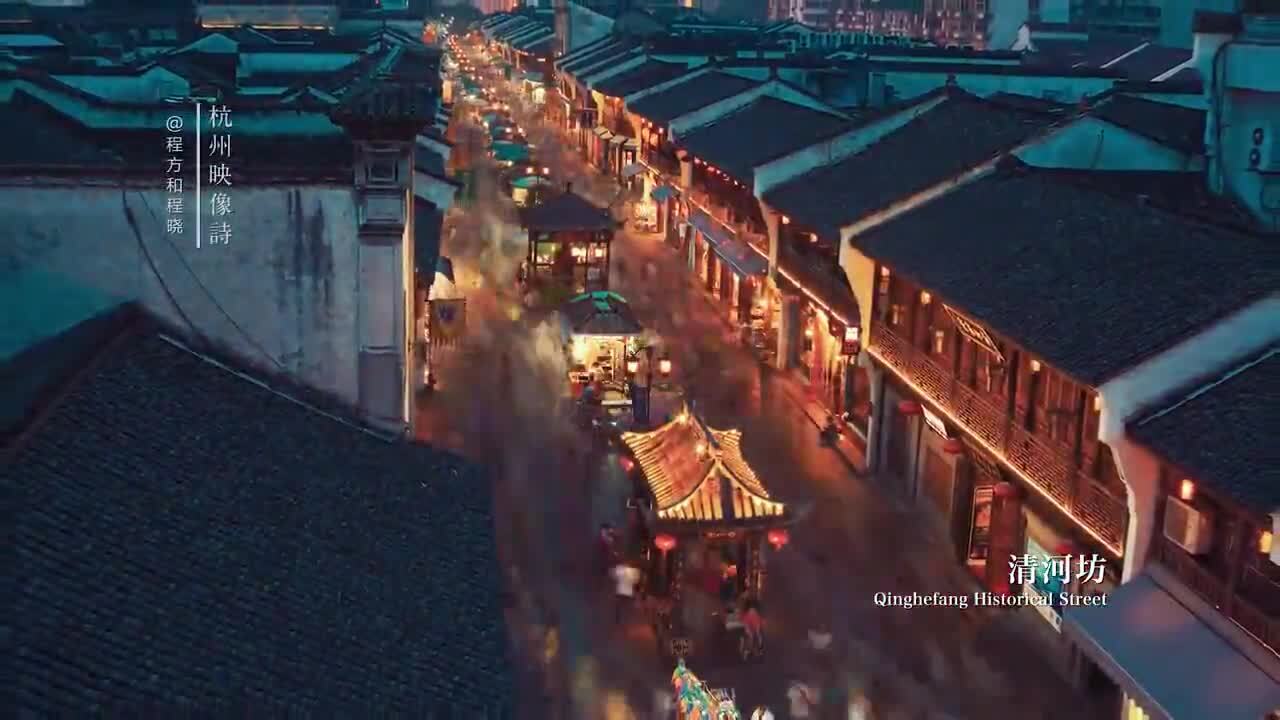 杭州美景延時(shí)拍攝《 杭州映像詩》