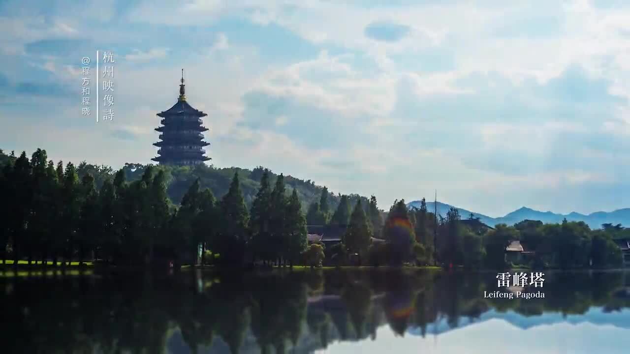 杭州美景延時(shí)拍攝《 杭州映像詩》
