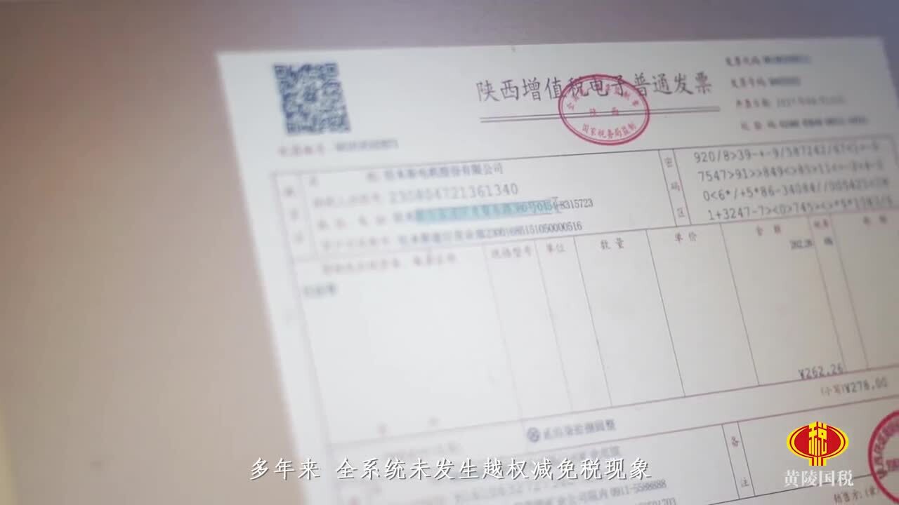 黃陵縣國家稅務(wù)局宣傳視頻