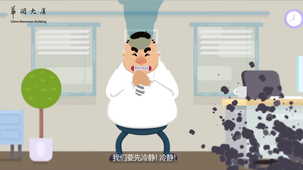 華潤大廈安全的堡壘-MG動畫宣傳片