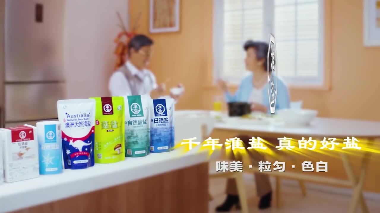 江蘇蘇鹽集團(tuán)